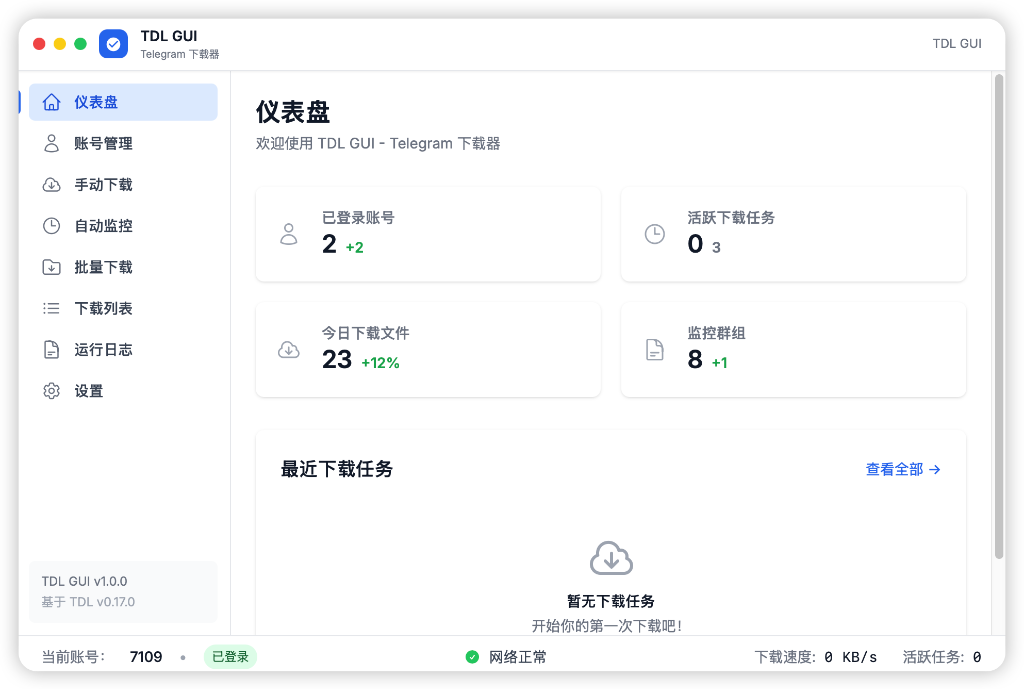 TDL GUI Dashboard Screenshot